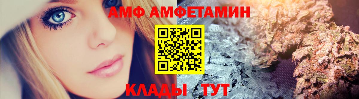 АМФ  Вход с VPN  Заинск  Amphetamine 97% 