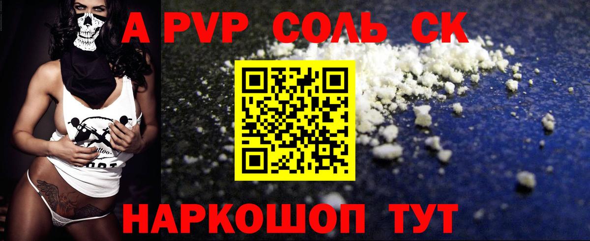 наркота  Alpha-PVP Соль  Вход с VPN  Заинск  Alfa_PVP кристаллы  Alfa_PVP 