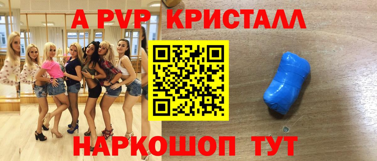 Alpha PVP СК КРИС Заинск
