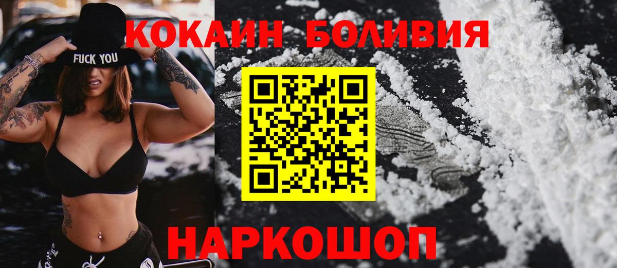 COCAIN 99%  COCAIN  Заинск  Вход с VPN  COCAIN VHQ 