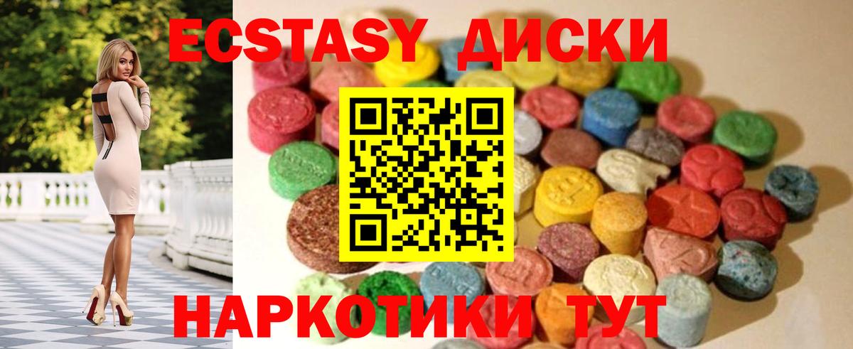 Ecstasy MDMA  Ecstasy  Ecstasy 99%  Заинск  Вход с VPN 