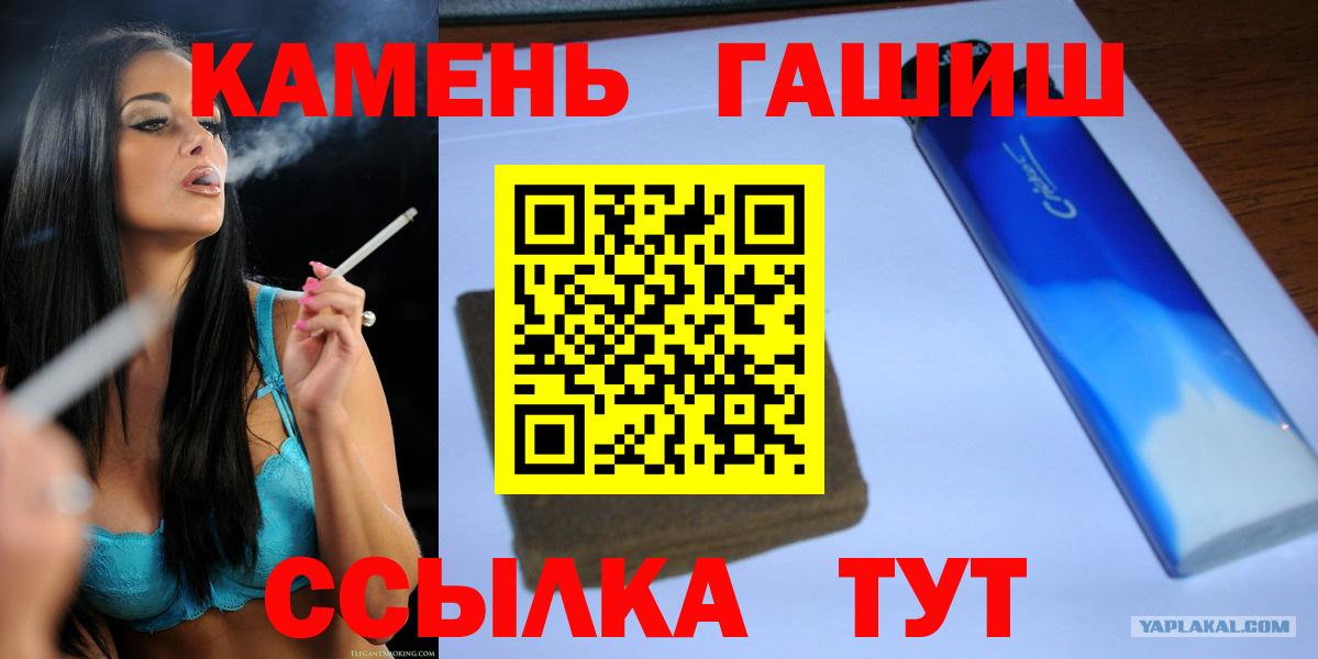 купить  цена  ГАШИШ hashish  Вход с VPN  Заинск 
