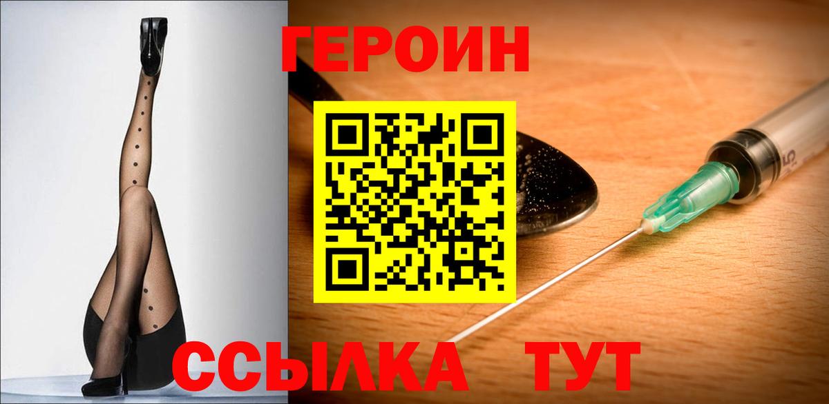 Заинск  Героин Афган  Вход с VPN 