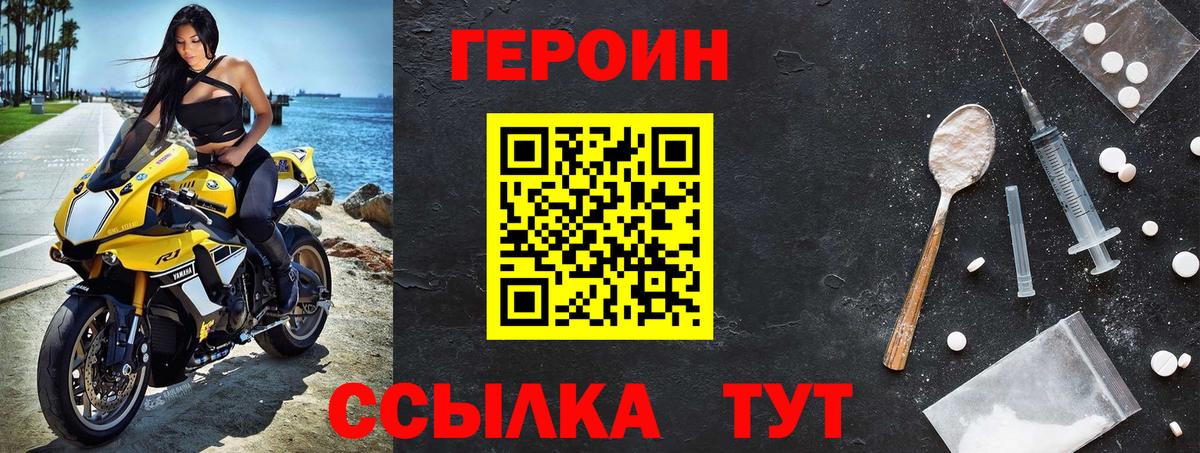 ГЕРОИН хмурый Заинск