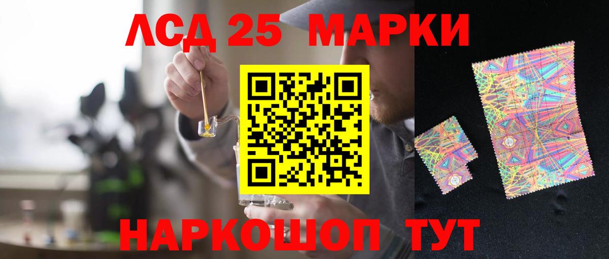 LSD-25 экстази ecstasy Заинск