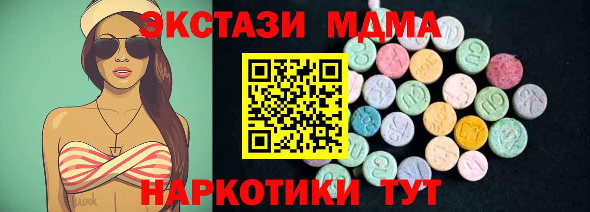 Заинск  МДМА кристаллы  MDMA  МДМА Molly  Вход с VPN 