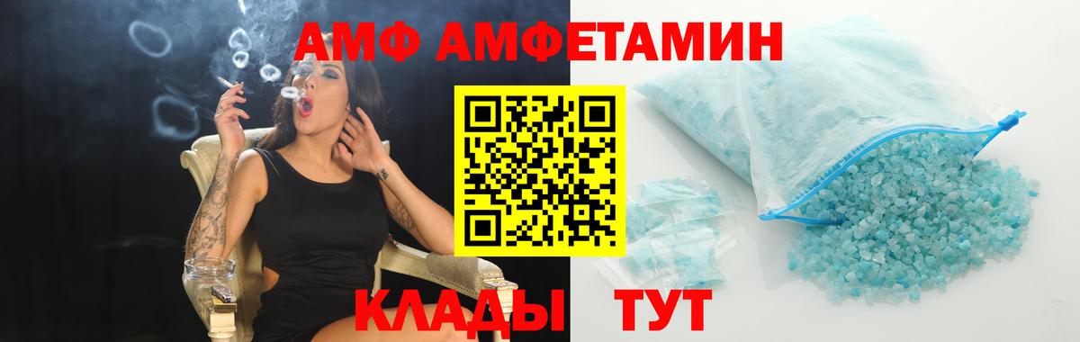 МЕТАМФЕТАМИН кристалл Заинск