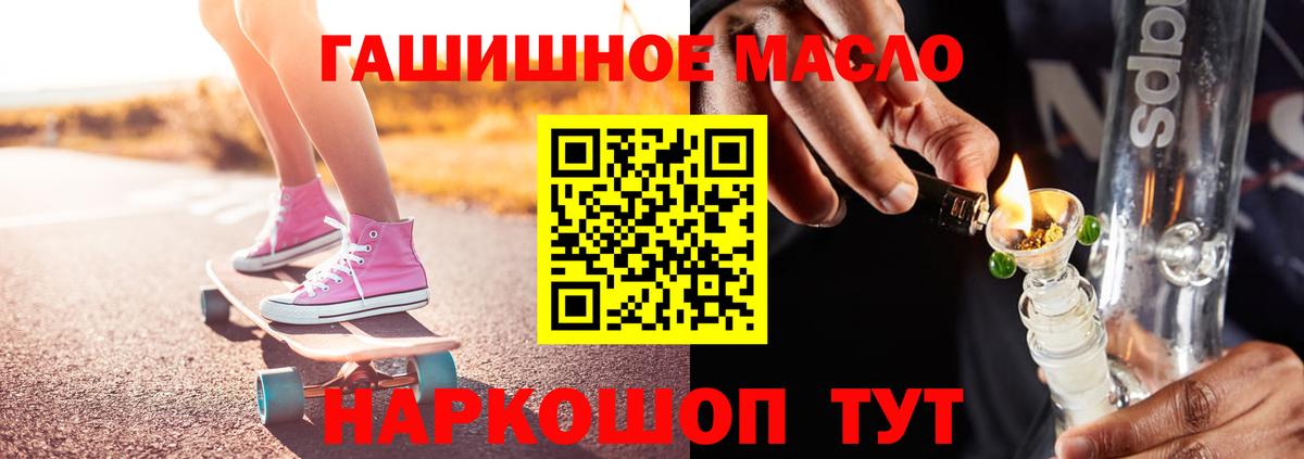 ТГК гашишное масло  Вход с VPN  Заинск 